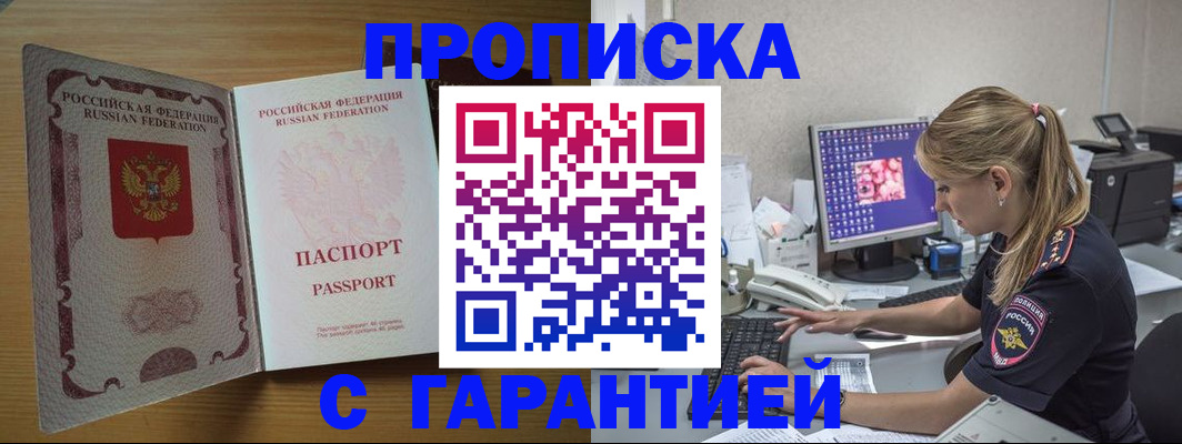 найти адрес прописки в Солнечногорске