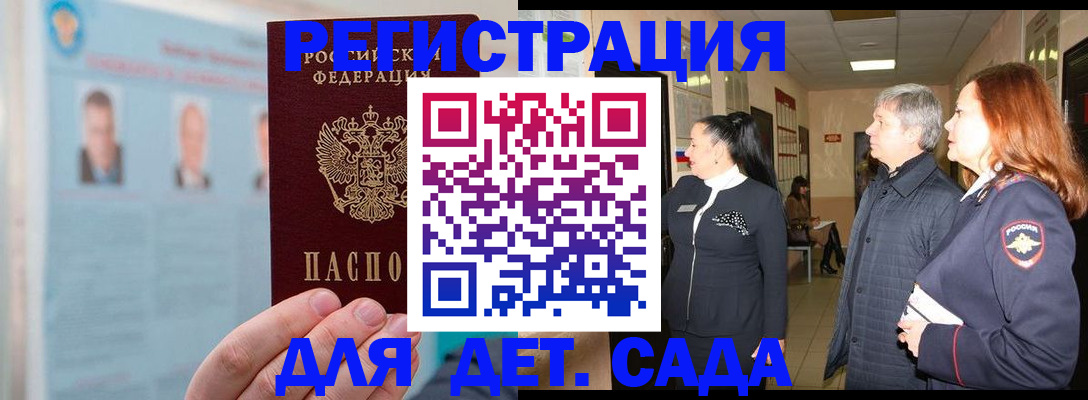 временная регистрация поиск в Солнечногорске