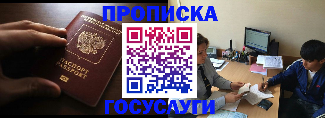 миграционный учет в Солнечногорске