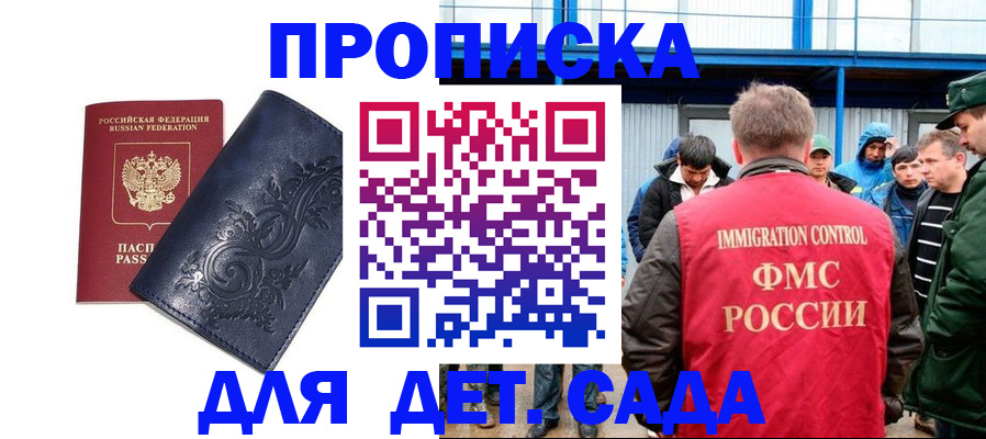 найти адрес прописки в Солнечногорске