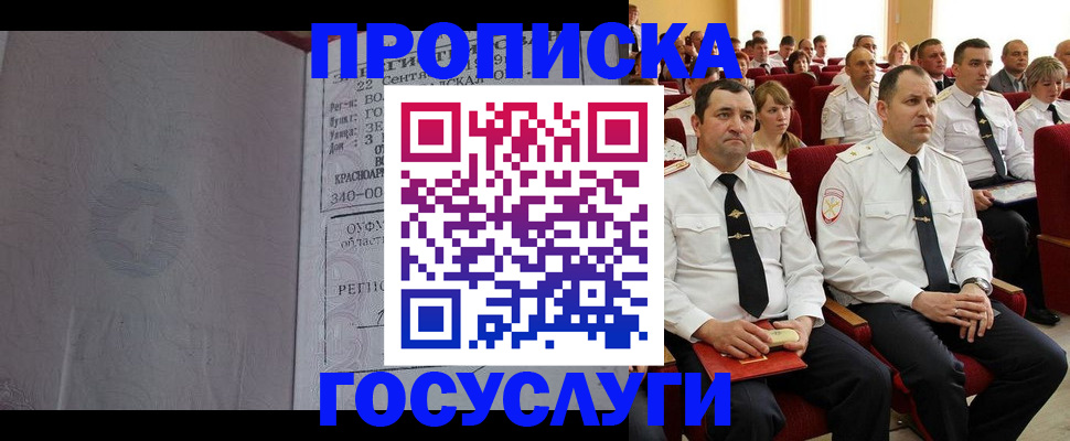 временная прописка в Солнечногорске